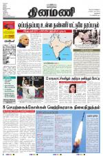 Dinamani - New Delhi