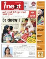 Jamshedpur Hindi ePaper, Jamshedpur Hindi Newspaper - InextLive