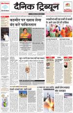 Dainik Tribune (Gurgaon Edition)