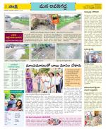 Vijayawada City Constituencies