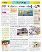 Guntur Constituencies