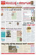 Namma Bengaluru, ಬೆಂಗಳೂರು