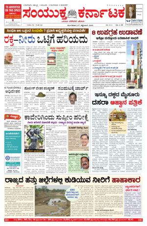 september,27,2016,Bangalore.