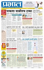 पुणे जिल्हा आवृत्ती