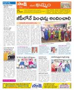 Khammam Constituencies