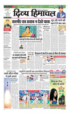 Divya Himachal Chandigarh