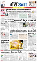 Divya Himachal Dharamsala +Mera Una +Aastha