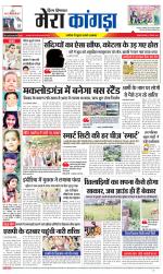 Divya Himachal Dharamsala+ Mera Kangra +Aastha