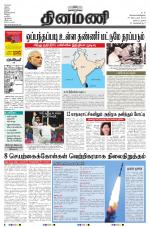 Dinamani - Nagapattinam