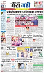 Divya Himachal Dharamsala+Mera Mandi +Aastha