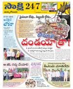 East Godavari District