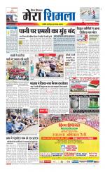 Divya Himachal Shimla+Mera Shimla +Aastha