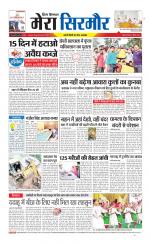 Divya Himachal Shimla+Mera Sirmour +Aastha 