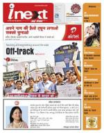 Patna Hindi ePaper, Patna Hindi Newspaper - InextLive