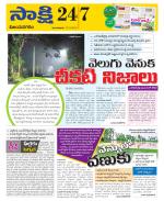 Vijayanagaram District