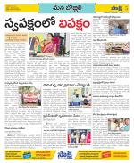 Vijayanagaram Constituencies