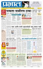 पुणे शहर आवृत्ती