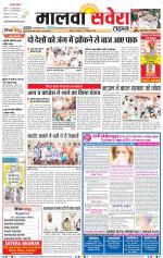 Malwa Savera - Old