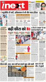 Prayagraj Hindi ePaper, Allahabad Hindi Newspaper - InextLive