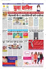 युवाशक्ति