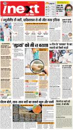Gorakhpur Hindi ePaper, Gorakhpur Hindi Newspaper - InextLive