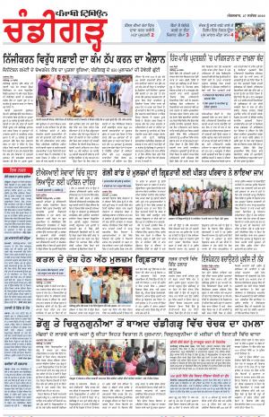 PP_27_September_2016