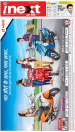 Lucknow Hindi ePaper, Lucknow Hindi Newspaper - InextLive