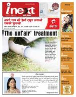 Ranchi Hindi ePaper, Ranchi Hindi Newspaper - InextLive