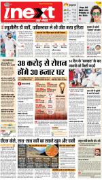 Meerut Hindi ePaper, Meerut Hindi Newspaper - InextLive