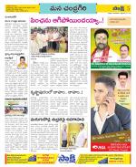 Chittoor Constituencies