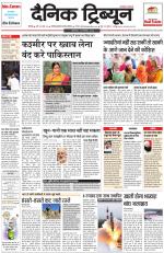 Dainik Tribune (Chandigarh)