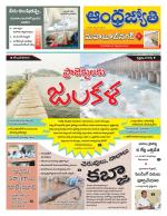 Mahabubnagar District