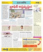 Kurnool Constituencies