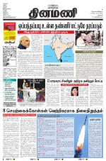 Dinamani - Dharmapuri