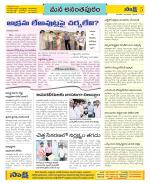 Anantapur Constituencies