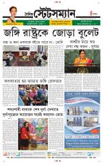 Dainik-Statesman