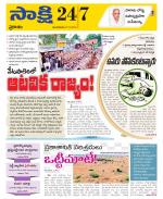 Prakasam District