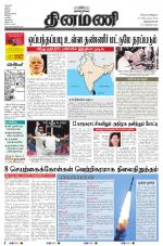 Dinamani -Tirunelveli