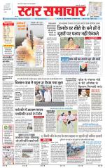Star Samachar Rewa