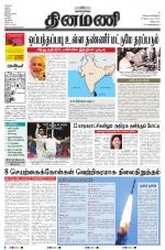 Dinamani - Villupuram