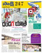 West Godavari District