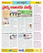 Prakasam Constituencies