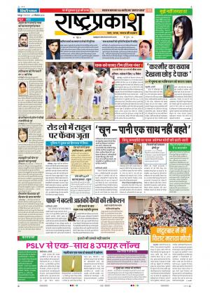 27th Sep Rashtraprakash