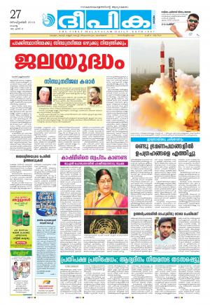 Deepika 27 September 2016