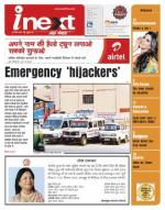 Agra Hindi ePaper, Agra Hindi Newspaper – InextLive