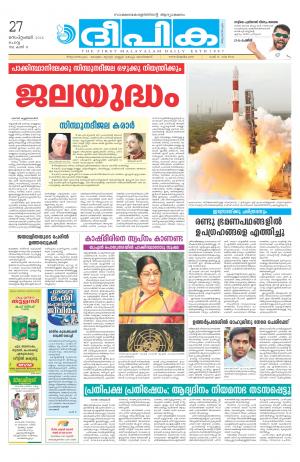 Deepika 27 September 2016