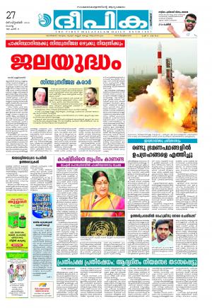 Deepika 27 September 2016