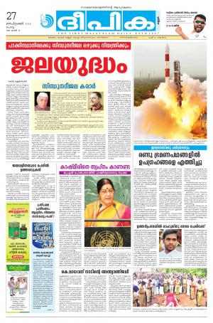 Deepika 27 September 2016