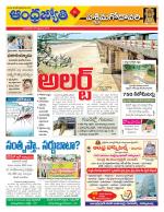 West Godavari District