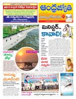 East Godavari District